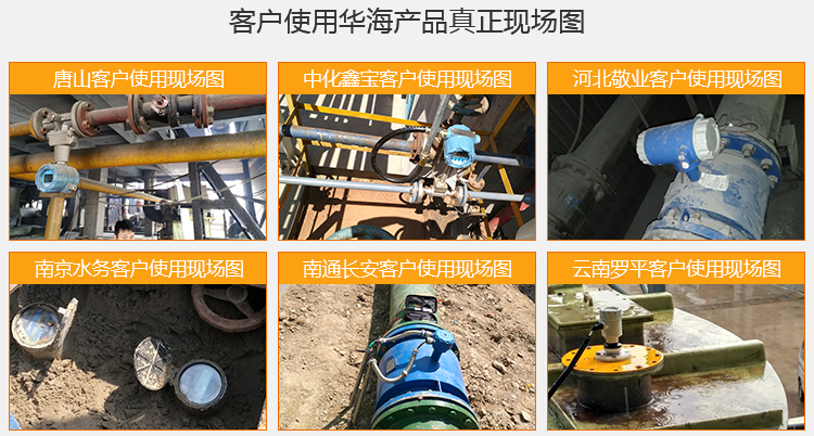 v锥流量计客户现场图